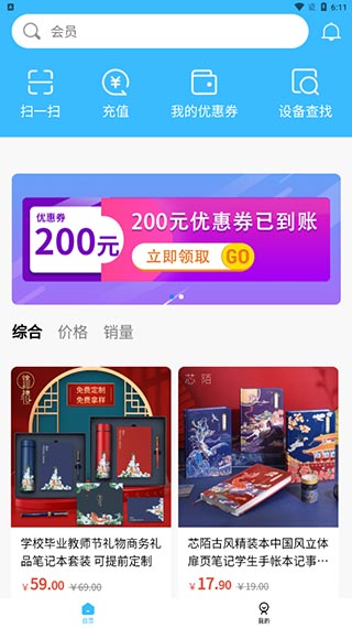 使用教程截图1