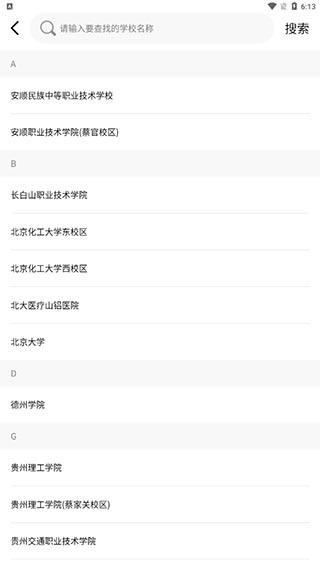 使用教程截图3