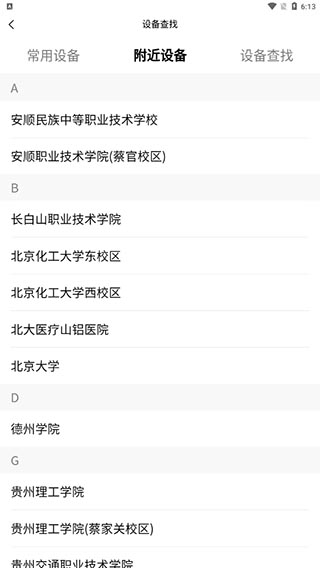 使用教程截图4