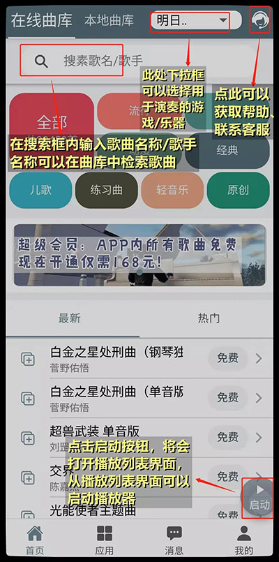 使用方法截图2