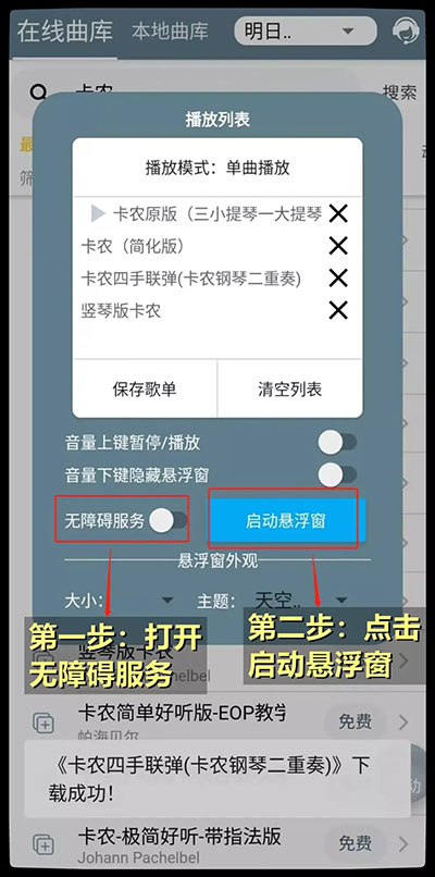 使用方法截图4