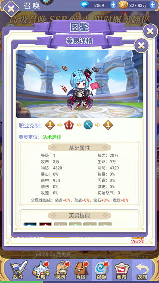 角色推荐截图1