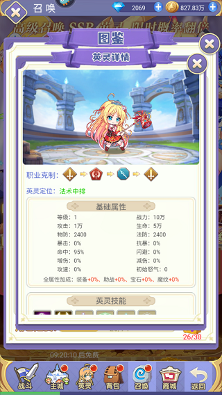 角色推荐截图2