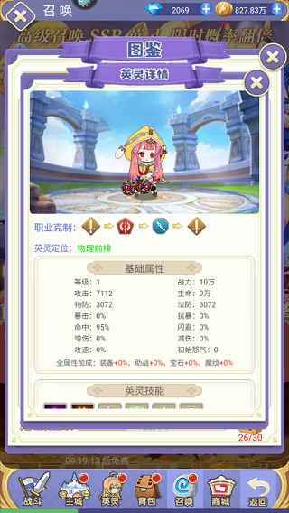 角色推荐截图9