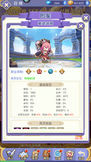 角色推荐截图8