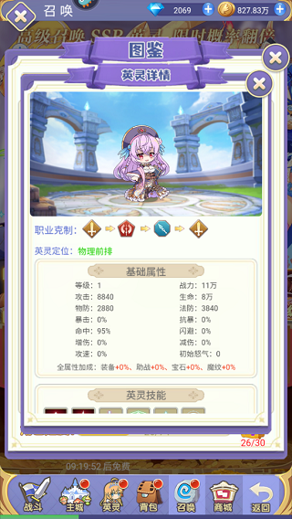 角色推荐截图5