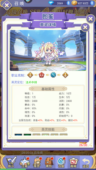 角色推荐截图3