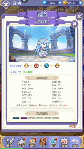 角色推荐截图4