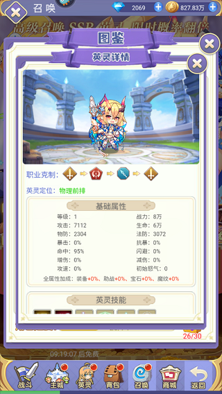 角色推荐截图10