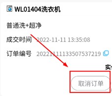 怎么退款截图2