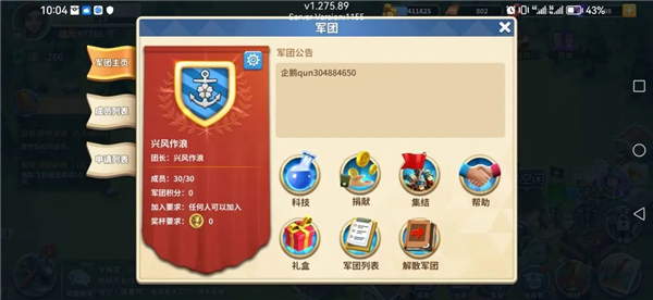 新手小技巧截图2