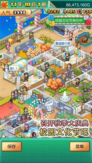 口袋学院物语3无限金币研究点版2