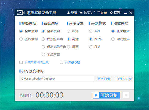 录制屏幕上的某个区域1