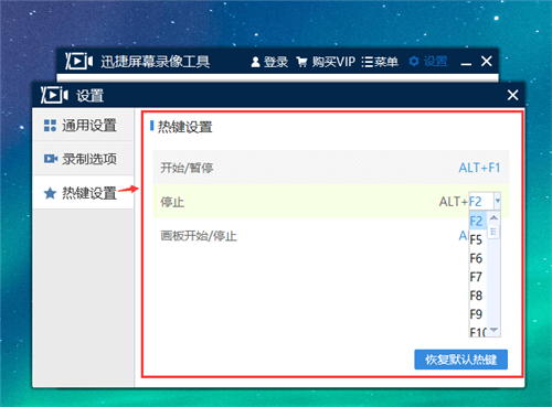 录制屏幕上的某个区域4