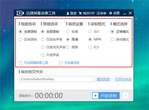 录制屏幕上的某个区域5