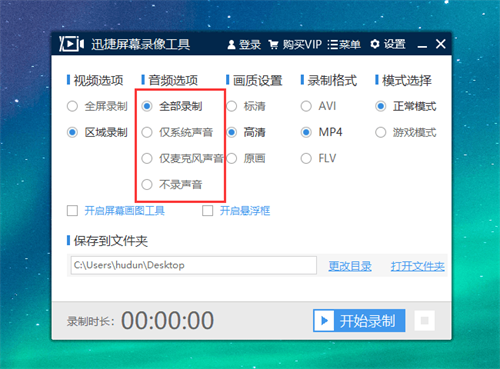 录制屏幕上的某个区域7