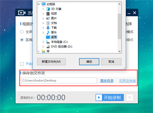 录制屏幕上的某个区域8