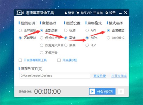 录制屏幕上的某个区域10