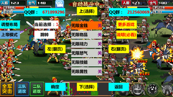 新手攻略1