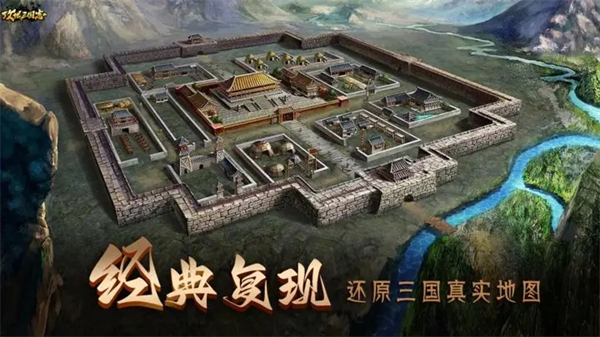 攻城三国志破解版内置菜单游戏介绍截图