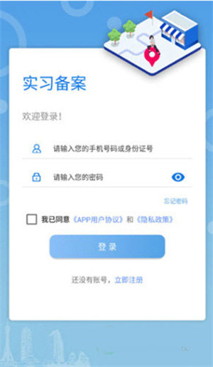 怎么核验学籍截图1