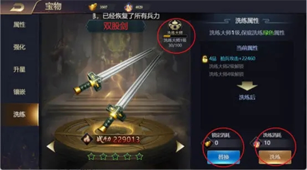 攻城三国志破解版内置菜单小R玩家攻略截图