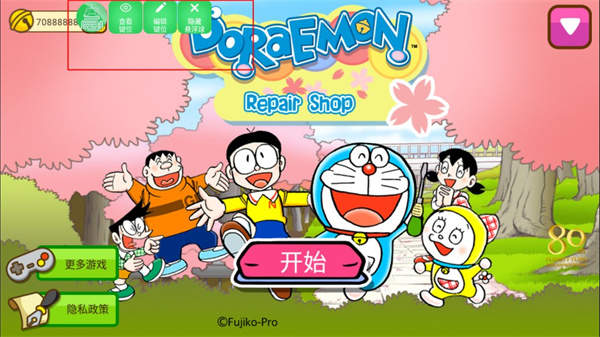 连接蓝牙教程截图4