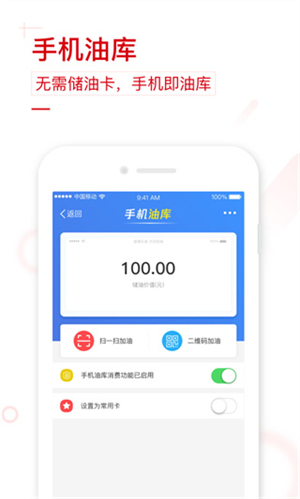 国通石油APP软件特色截图
