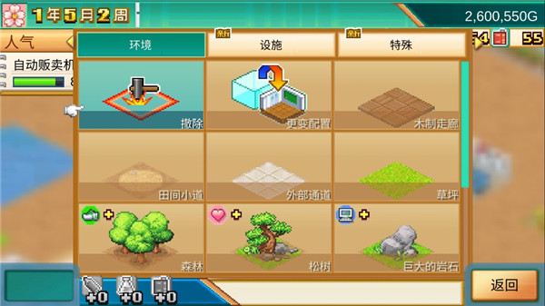 游戏攻略截图1