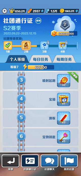 奖励获取攻略2