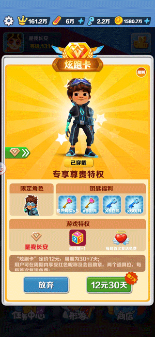 奖励获取攻略4