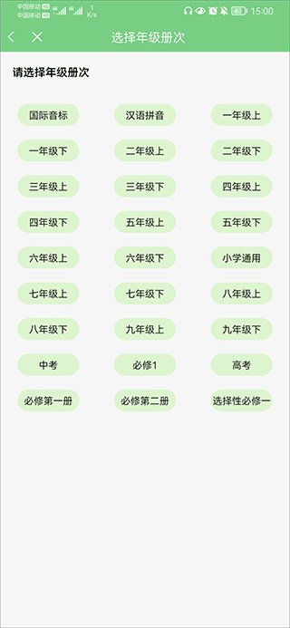 如何添加课本截图2