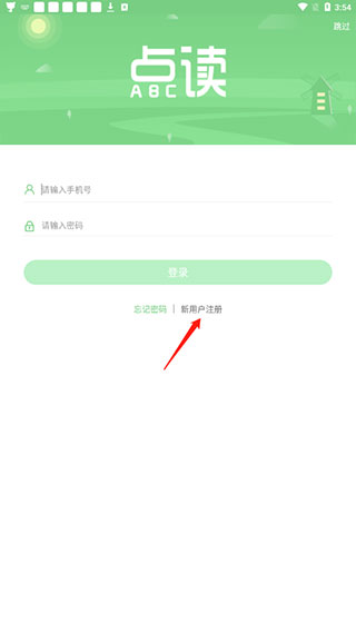 怎么注册截图3