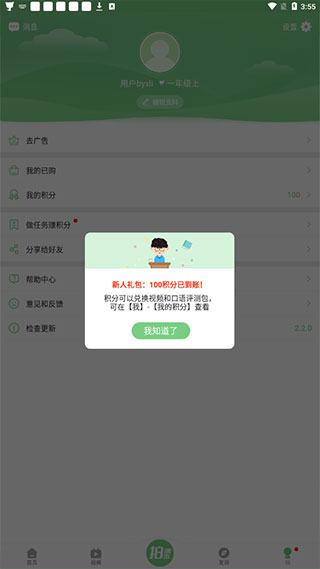 怎么注册截图5