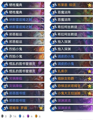 炉石传说台服卡组推荐