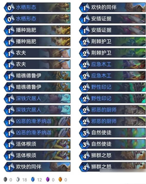 炉石传说台服卡组推荐