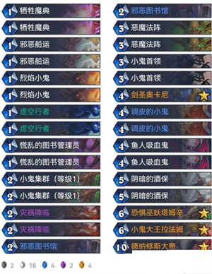 炉石传说台服卡组推荐