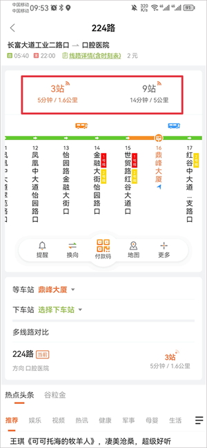 怎么用截图2