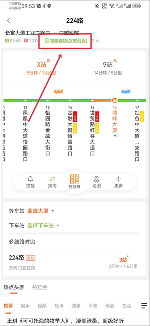 怎么用截图3