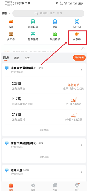 怎么用截图4
