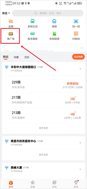 怎么用截图5