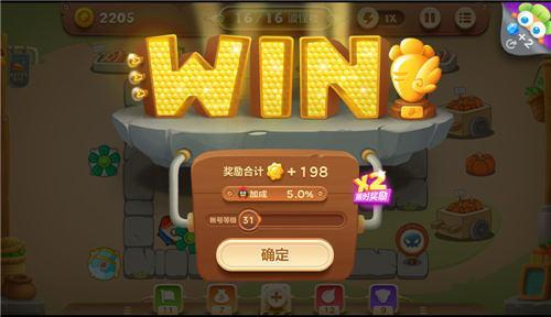 游戏攻略截图5