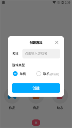 创游世界正版游戏创作教程4