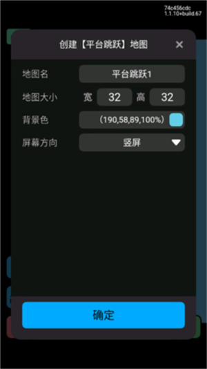 创游世界正版游戏创作教程6