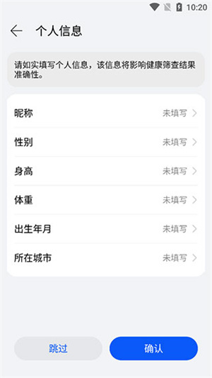 华为创新研究app连接穿戴设备教程2