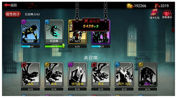 魂殿系统截图1