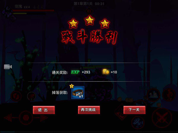 游戏攻略截图3