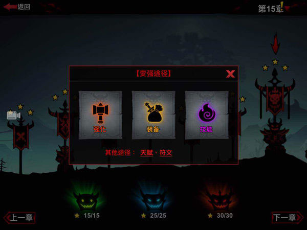 游戏攻略截图4