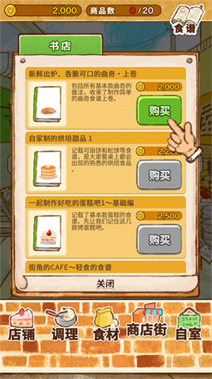 玩法教程截图4