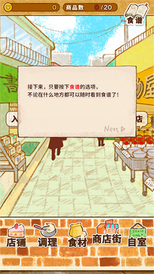 玩法教程截图5